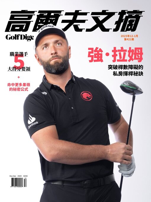Title details for Golf Digest Taiwan 高爾夫文摘 by Acer Inc. - Available
